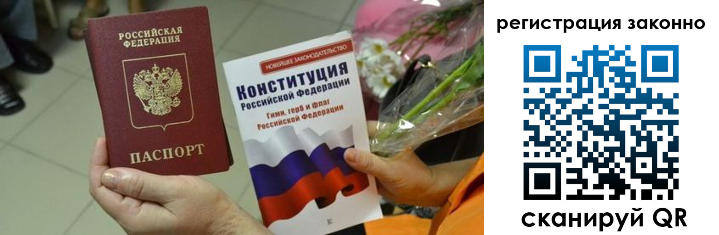 прописка для кредита в Новгородской области