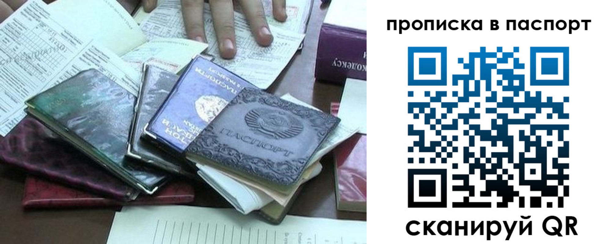 прописка от собственника в Новгородской области