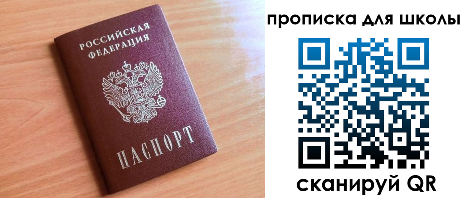 прописка для работы в Новгородской области