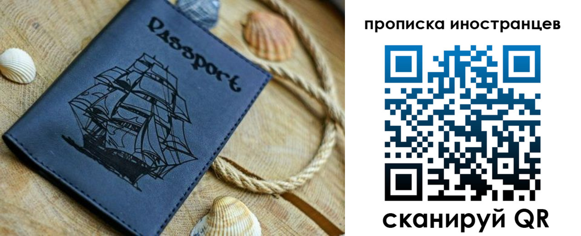 прописка ребенка в Новгородской области