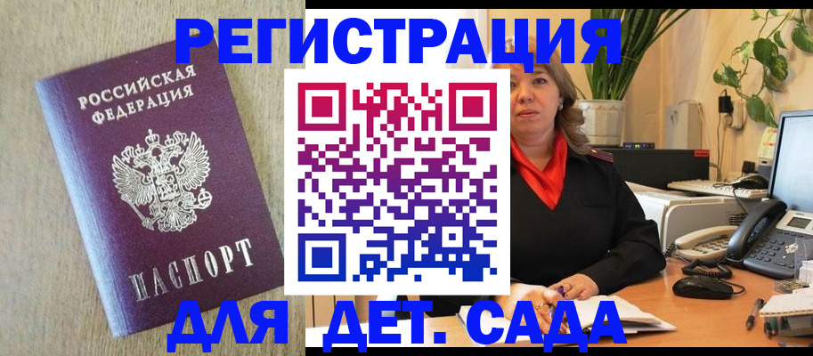 регистрация в Новгородской области