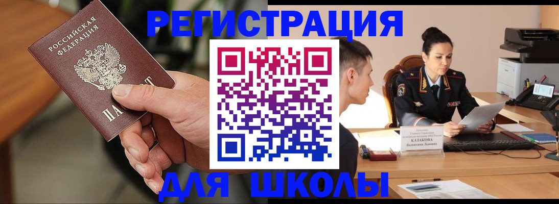 прописка для работы в Новгородской области