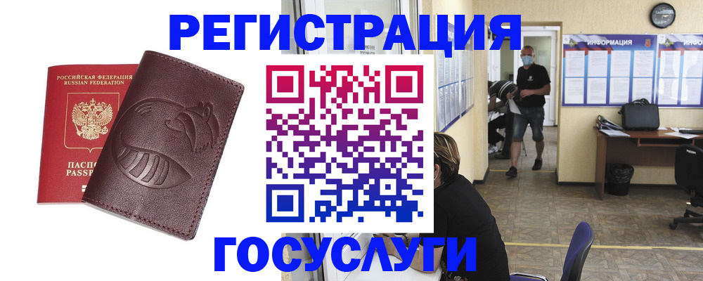 прописка ребенка в Новгородской области