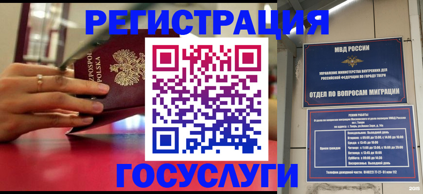 прописка от собственника в Новгородской области