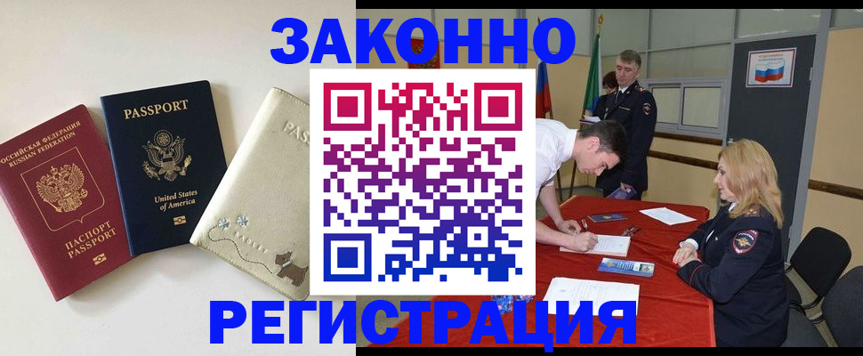 прописка для военкомата в Новгородской области