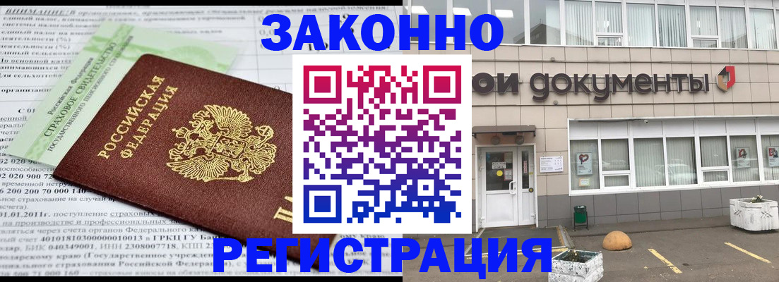 миграционный учет в Новгородской области