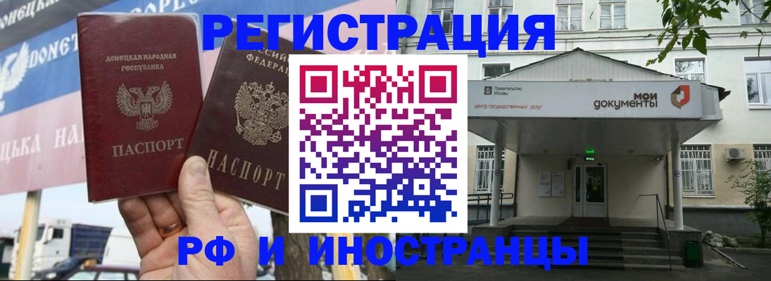 прописка 2025 в Новгородской области